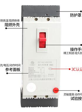 DZ15LE-100/4901塑壳断路器漏电保护器100A63A三相四线漏电开关