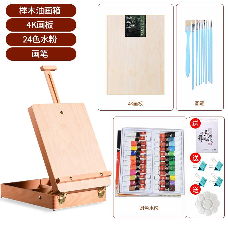 桌面画架台式桌上专用美术画板架生专用4折叠便携支架儿童初学者