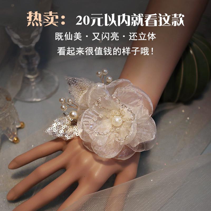 新品超仙绢纱花朵伴娘手腕花高级感新娘姐妹团结婚礼演出珍珠手链
