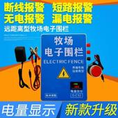 畜牧电子围栏 脉冲电子围栏主机 电围栏牧场牛羊养殖防护系统全套
