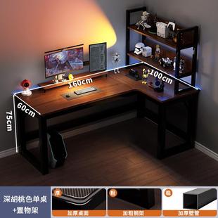 家用双人书桌书架卧室拐角桌子办公桌工作转角 鑫电竞桌电脑桌台式