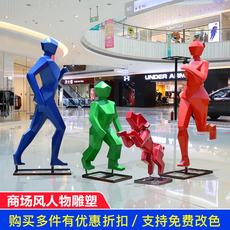 户外几何块面抽象跑步运动人物摆件玻璃钢雕塑商场公园林景观装饰