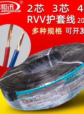 安普和讯监控电源线RVV2x0.5/0.75/1.0平方护套电线无氧铜芯200米