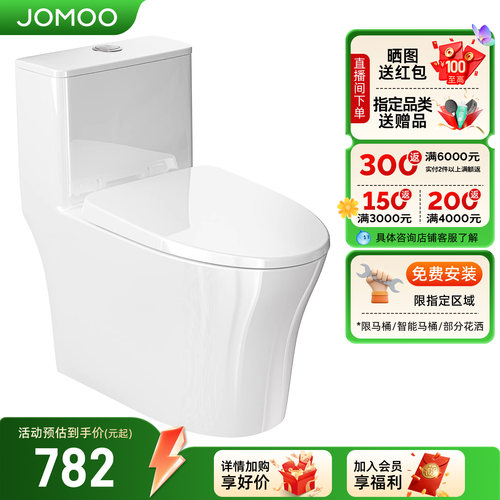 九牧卫浴马桶家用坐便器座虹吸式