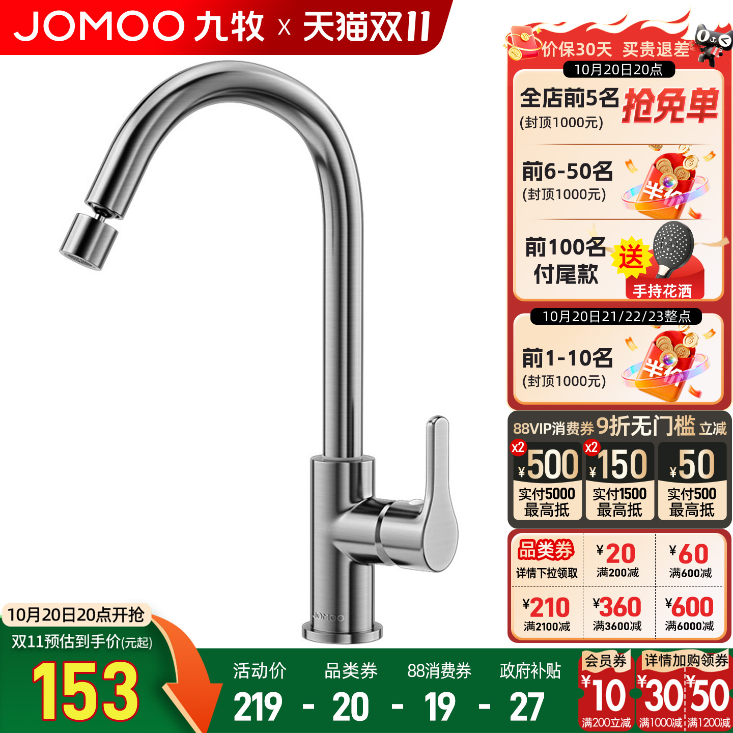 九牧厨房水龙头洗菜盆冷热两用旋转增压防溅专用水池洗碗水槽灶台