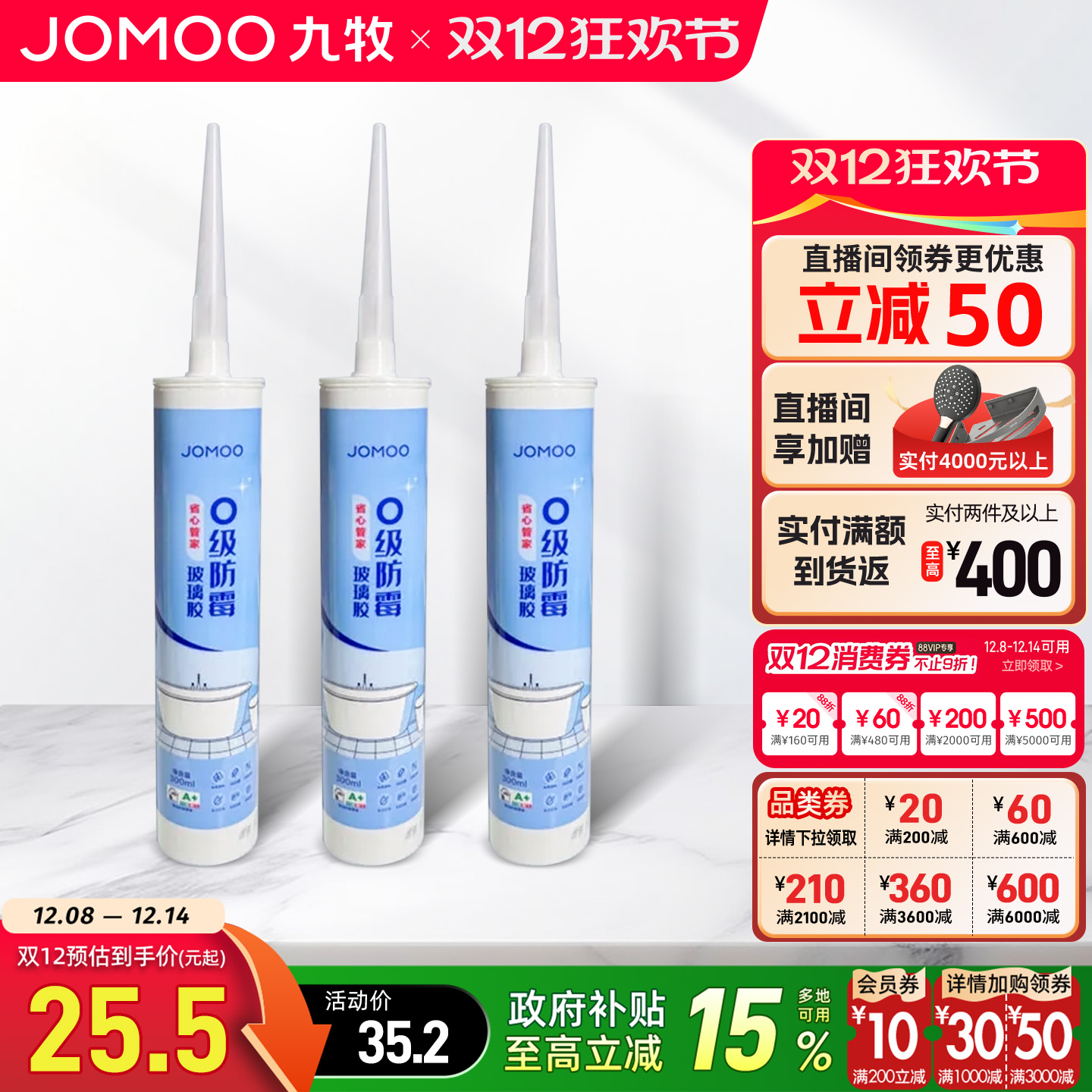 九牧防水防霉厨卫透明马桶美容玻璃胶打胶神器门窗专用中性密封胶