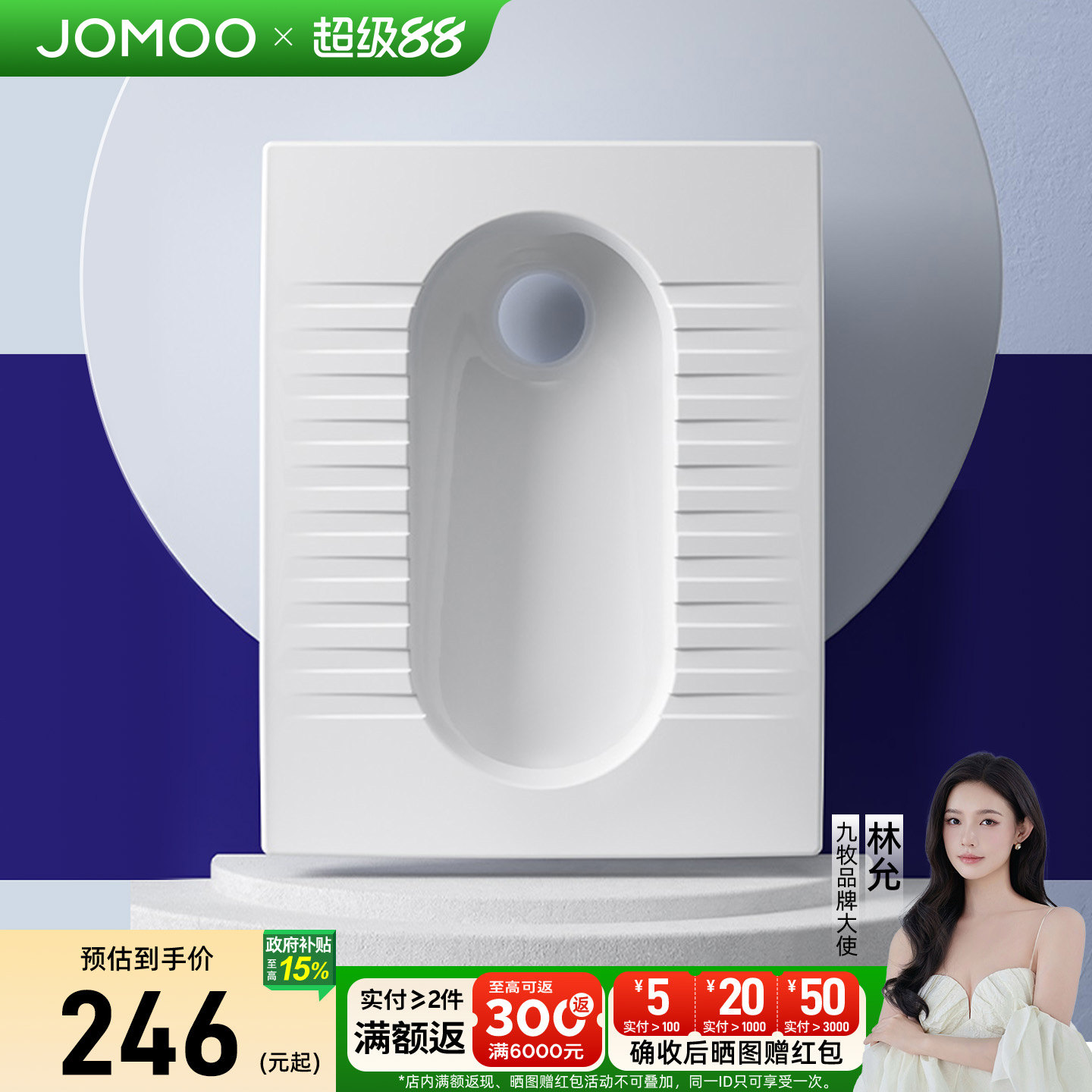 九牧厕所便池蹲坑蹲便器家用超薄