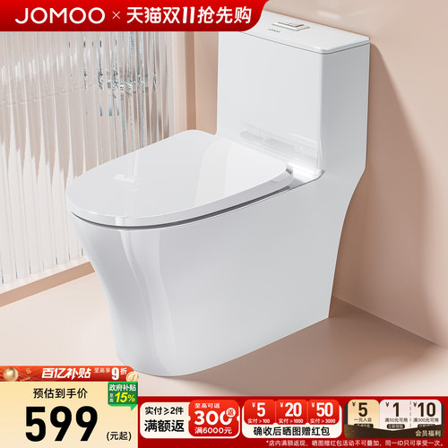 九牧卫浴马桶家用坐便器座虹吸式