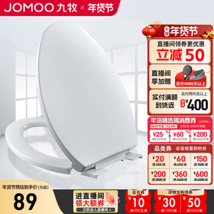 九牧卫浴官方旗舰马桶盖座便盖家用盖板缓降马桶配坐垫家用卫生间