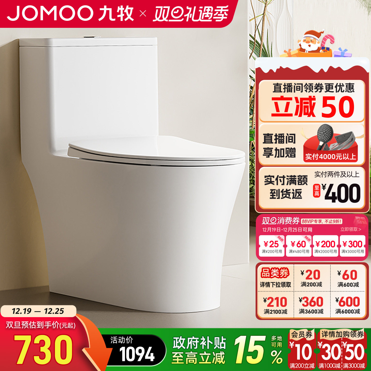 九牧卫浴马桶家用坐便器座虹吸式大冲力小户型尺寸普通卫生间抽水