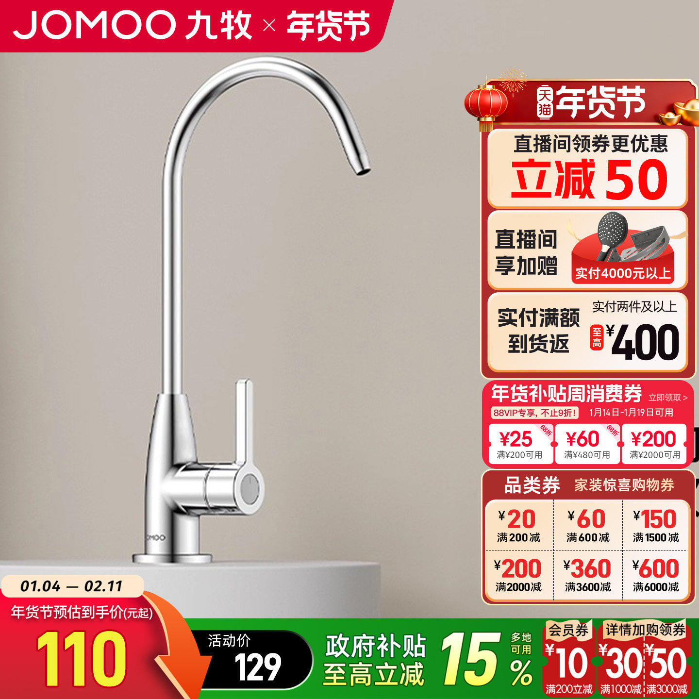 九牧不锈钢洗菜盆厨房水龙头净水器专用直饮水池单冷防溅旋转水槽,家装主材,厨房龙头,淘宝优惠券,粉丝福利购,淘宝优惠卷