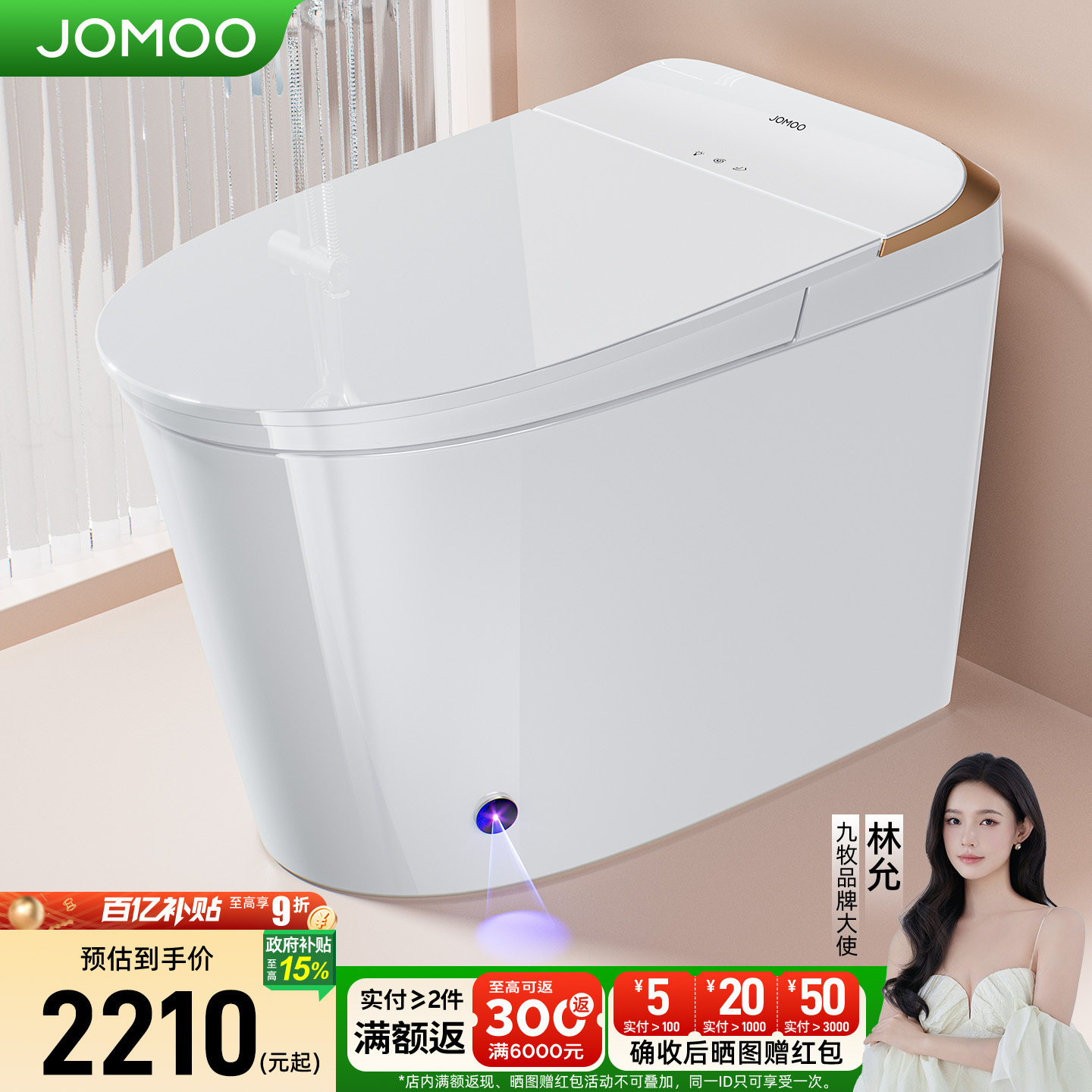 九牧轻智能马桶坐便器座全自动电动小户型小尺寸家用冲洗烘干加热