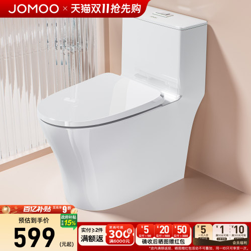 九牧卫浴马桶家用坐便器座虹吸式
