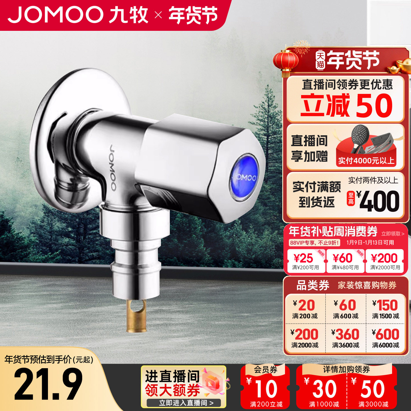 九牧全自动洗衣机龙头全铜4分自动止水专用水龙头角阀水嘴家用6分