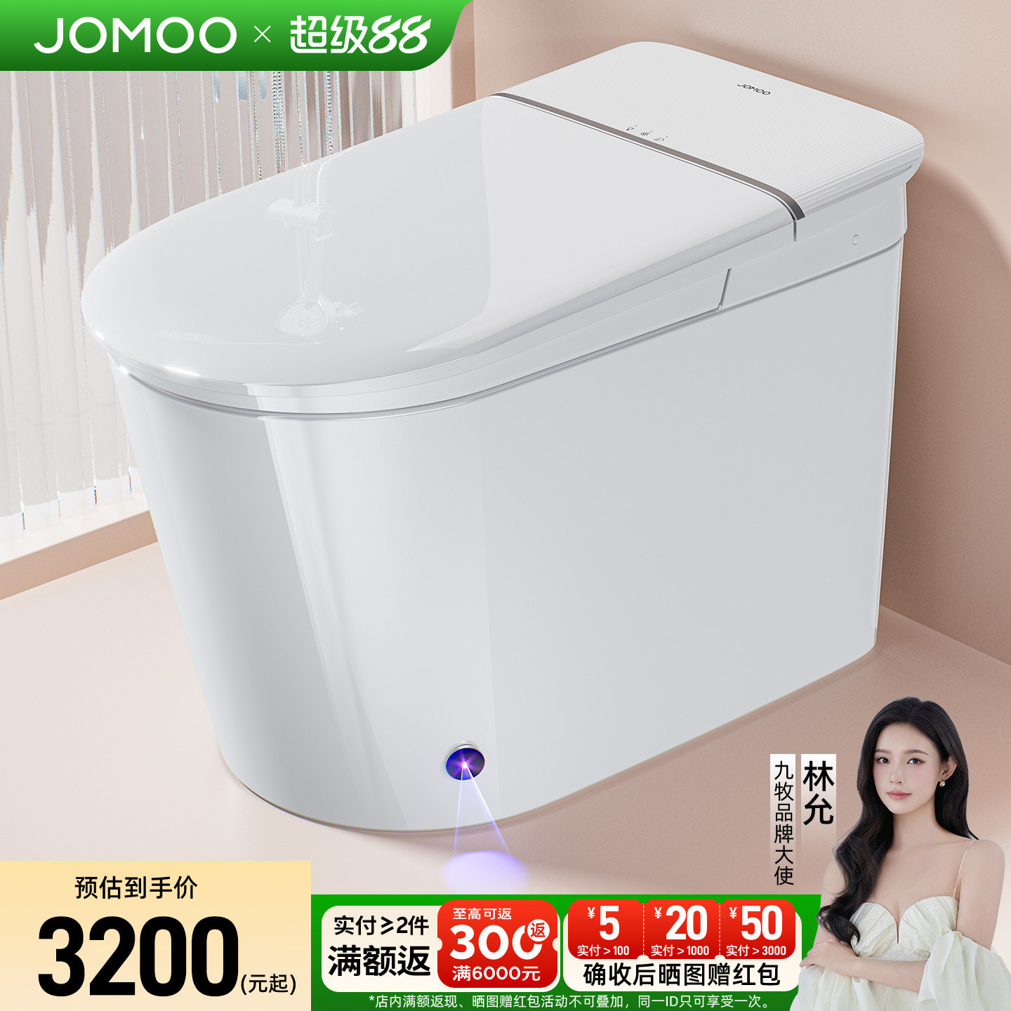 九牧轻智能马桶坐便器座全自动电动小户型尺寸家用带水箱冲洗660P