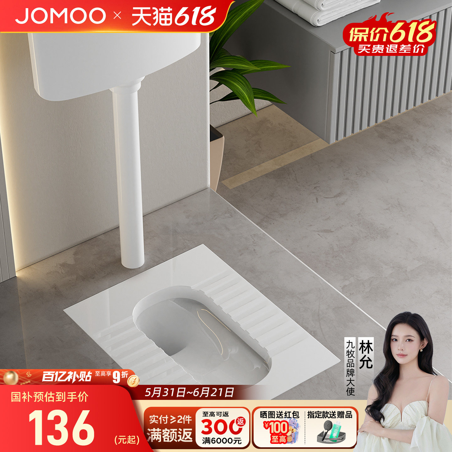 九牧卫浴厕所便池家用蹲坑式蹲便器水箱整套卫生间自带存水弯