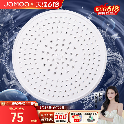 九牧ABS双增压花洒大顶喷