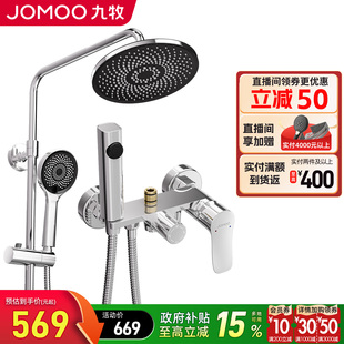 九牧卫浴淋浴花洒套装 卫生间淋浴器 家用洗澡沐浴浴室喷头明装