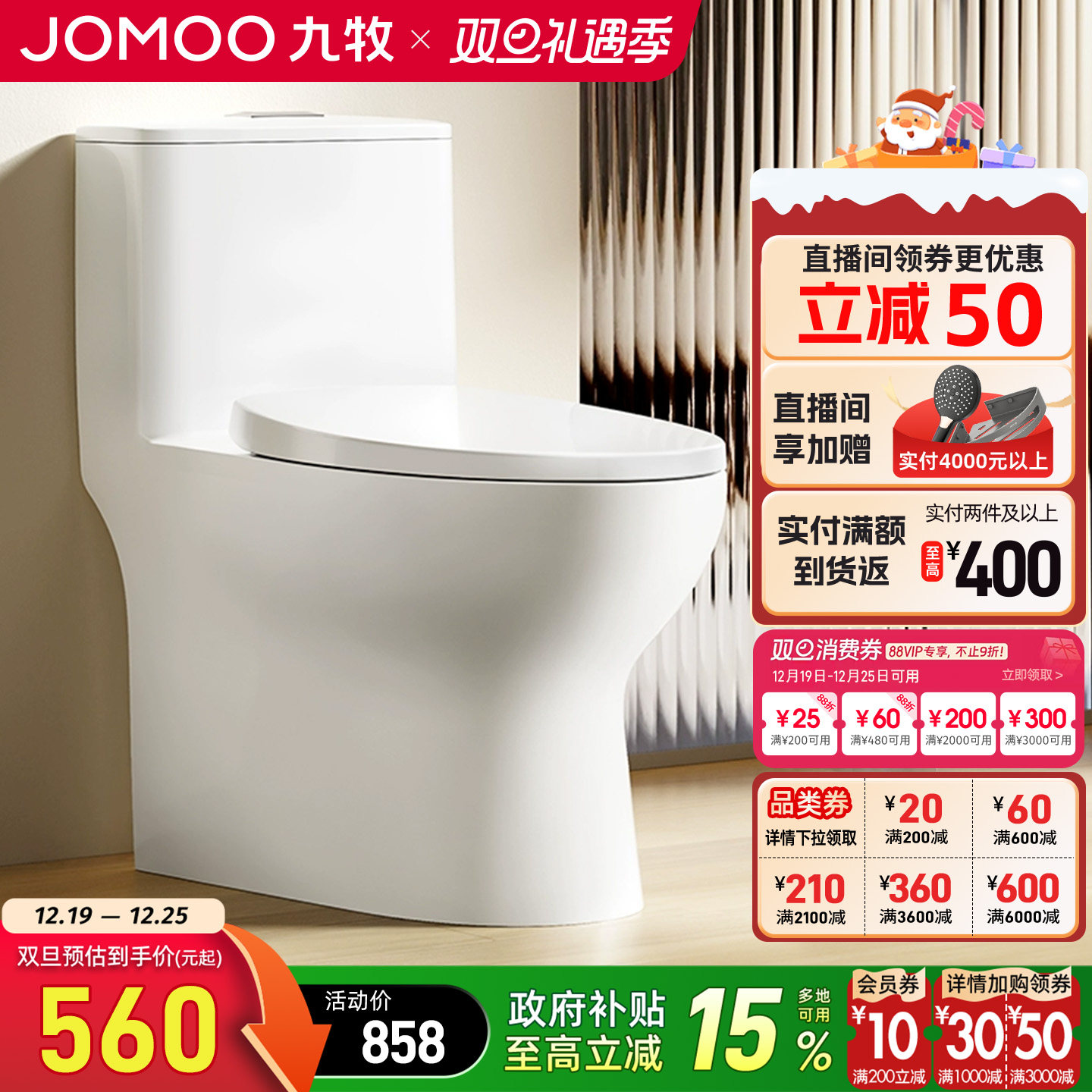 九牧卫浴马桶家用坐便器座虹吸式大冲力小户型尺寸普通卫生间抽水