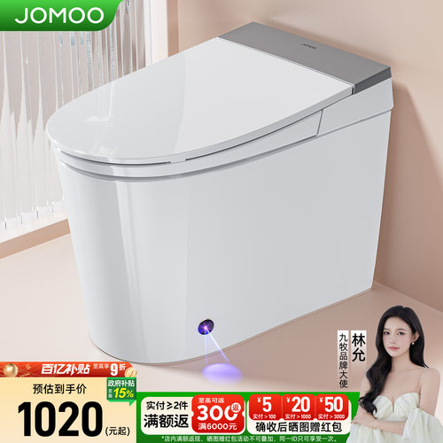 九牧轻智能马桶坐便器全自动家用