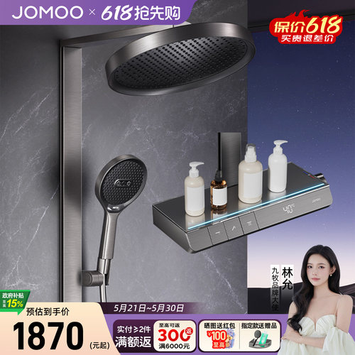 九牧卫浴花洒套装淋浴家用钢琴键