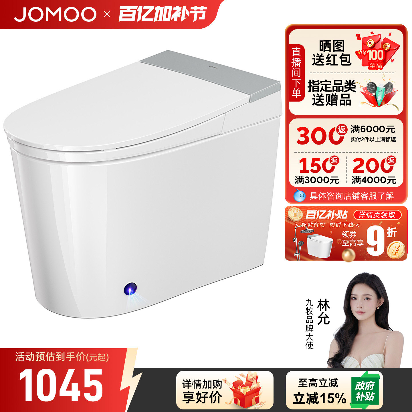 九牧轻智能马桶坐便器座全自动电动小户型小尺寸家用冲洗烘干加热