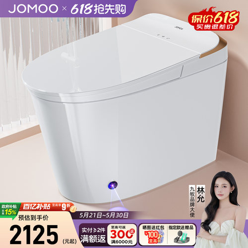 九牧轻智能马桶坐便器全自动家用