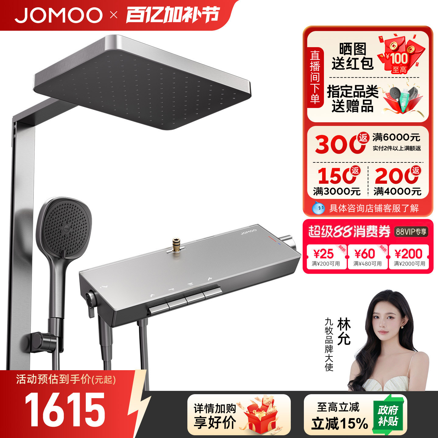 九牧卫浴花洒套装淋浴家用钢琴键全套洗浴沐淋浴器浴室喷头卫生间