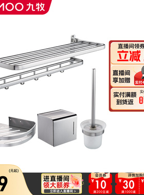 九牧浴巾架折叠浴巾架卫生间毛巾架太空铝置物架五金挂件毛巾架
