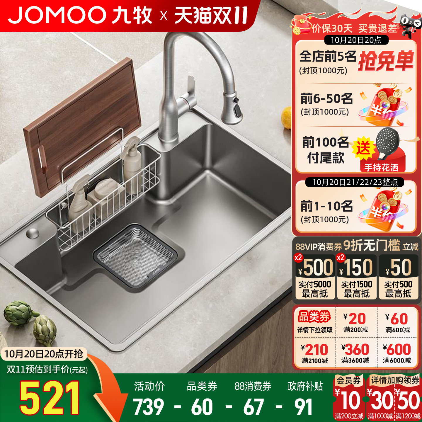 潮流精品，品质保证