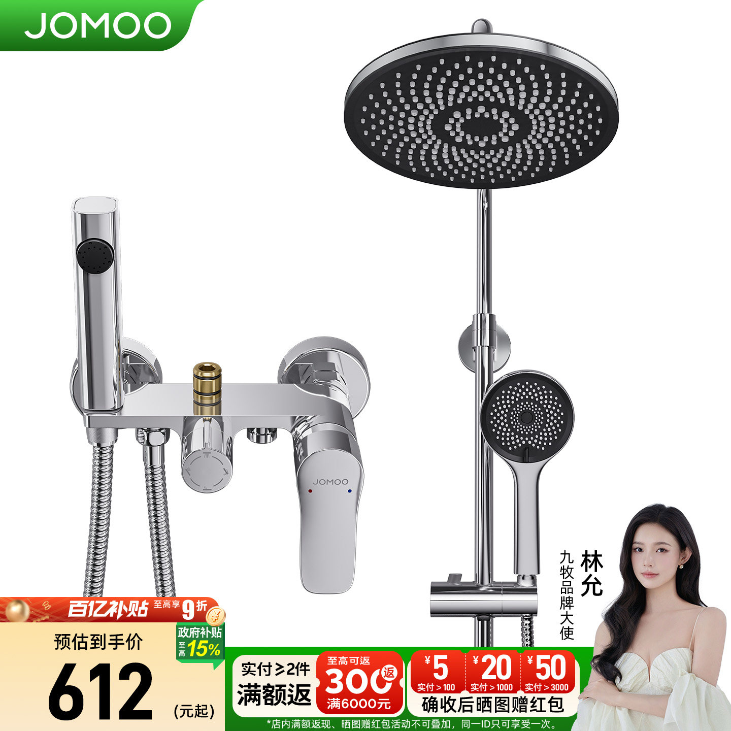 九牧卫浴花洒套装淋浴家用卫生间