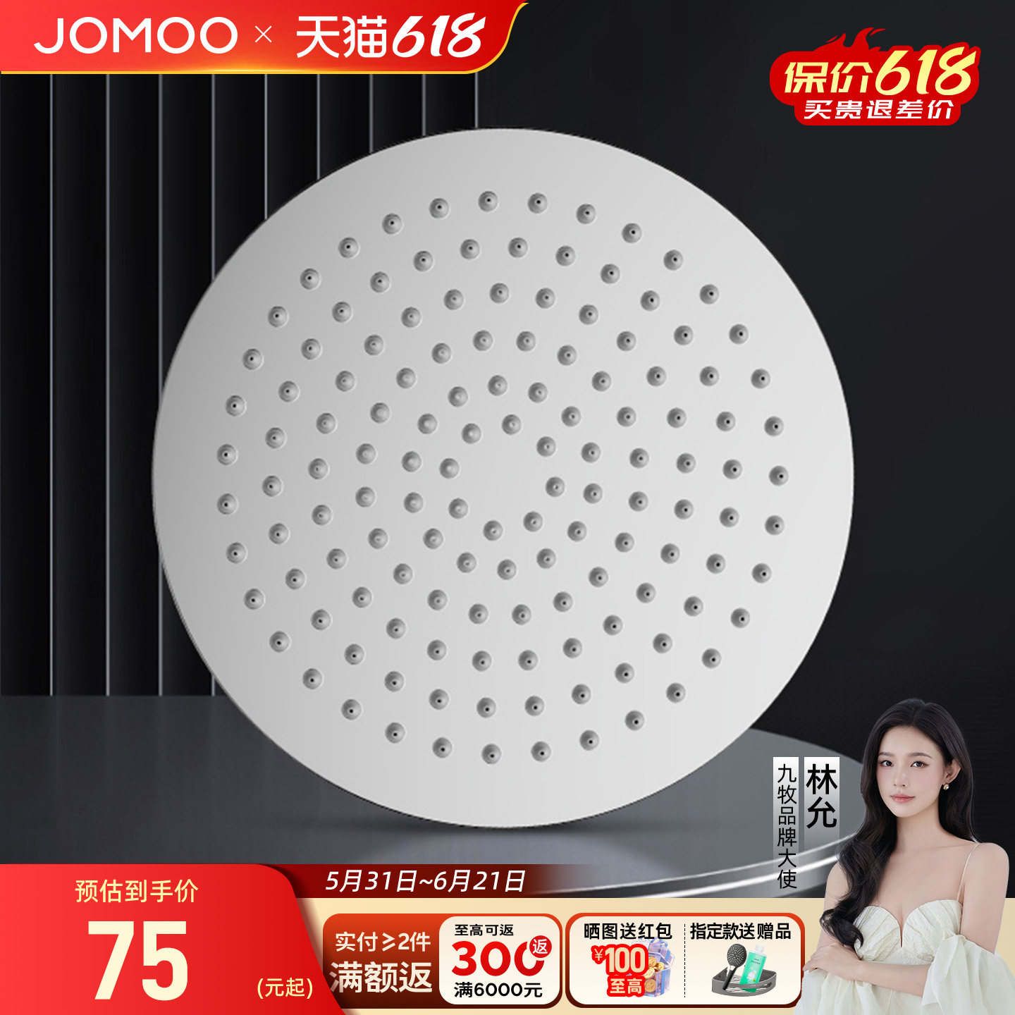 九牧卫浴官方旗舰增压大顶喷花洒莲蓬头淋雨花洒头沐浴家用淋浴花