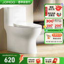 九牧卫浴马桶家用坐便器座虹吸式 大冲力小户型尺寸普通卫生间抽水