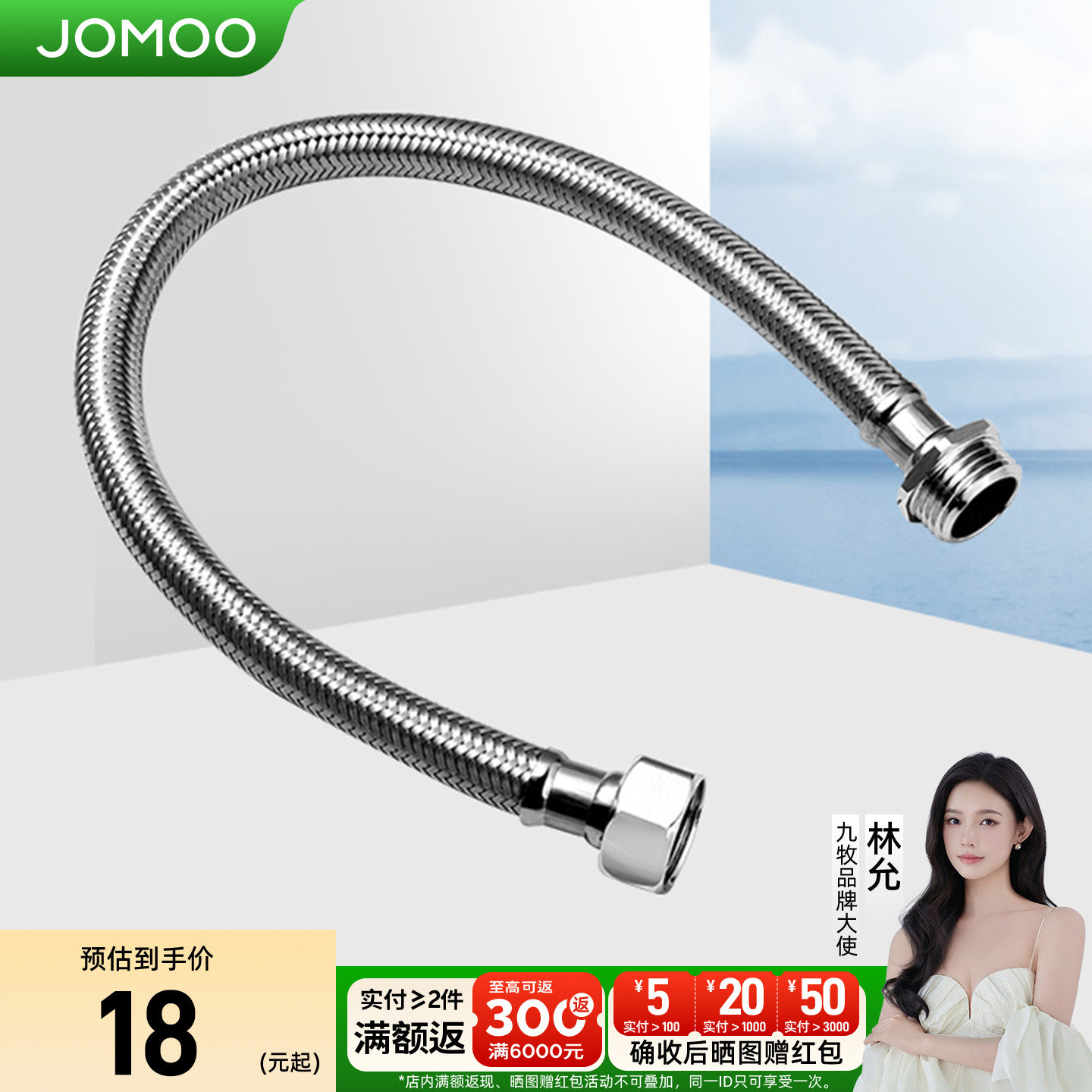 九牧不锈钢波纹管可编织延长进水软管马桶淋浴冷热接水龙头家用