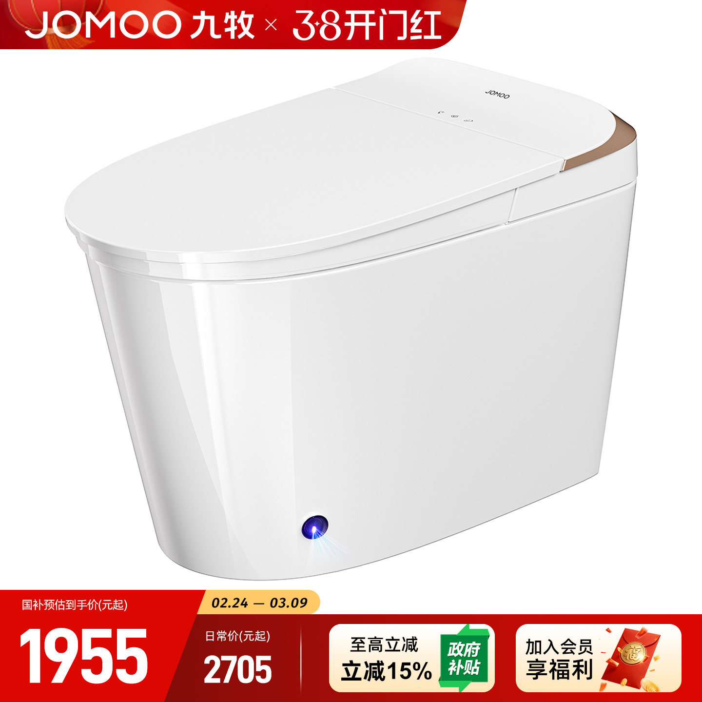 九牧轻智能马桶坐便器座全自动电小户型尺寸家用带水箱泡沫盾冲洗