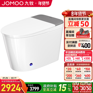 九牧轻智能马桶坐便器座全自动电小户型尺寸家用带水箱泡沫盾冲洗