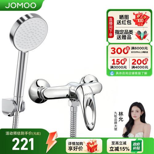 九牧卫浴无顶喷花洒套装淋浴家用