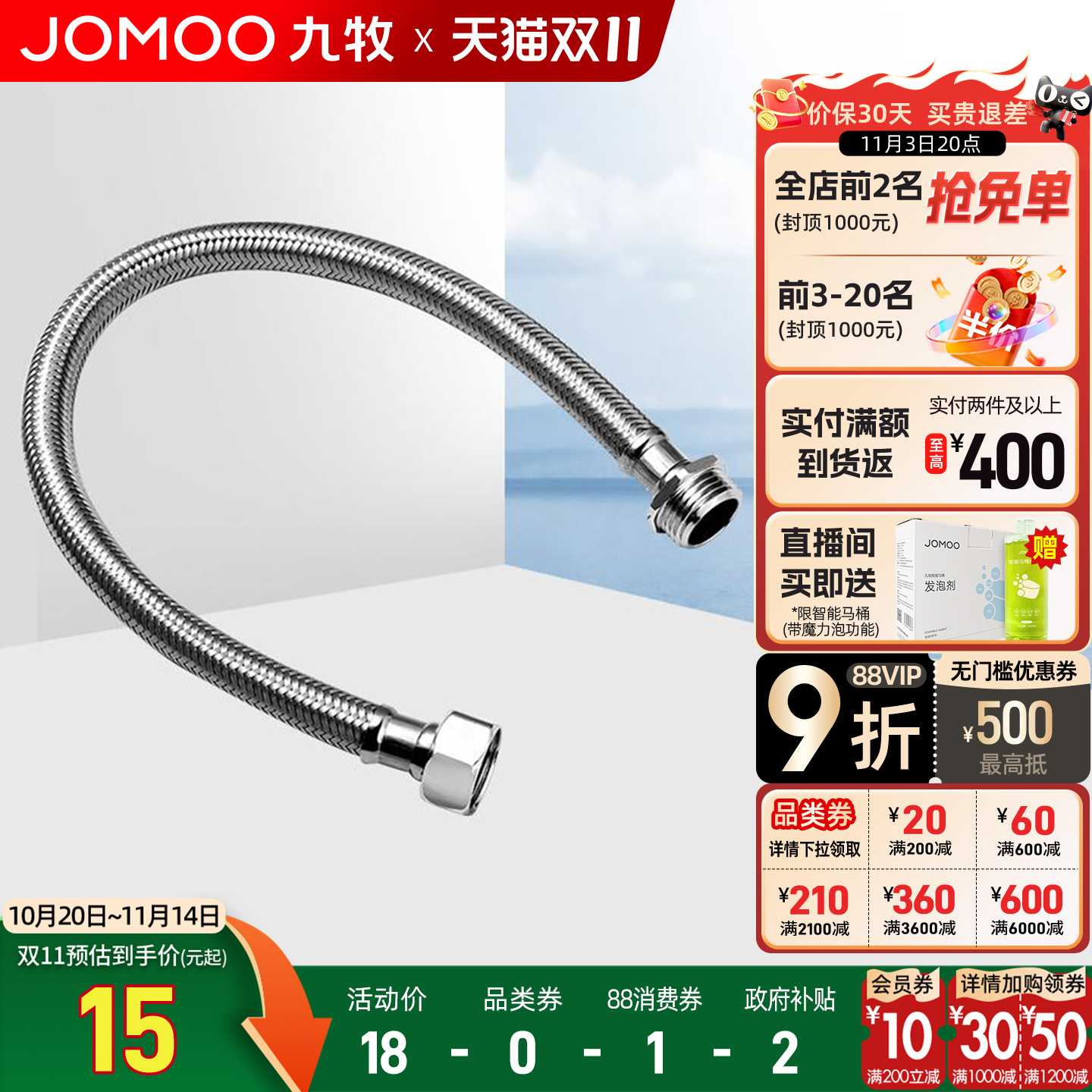 九牧不锈钢波纹管可编织延长进水软管马桶淋浴冷热接水龙头家用