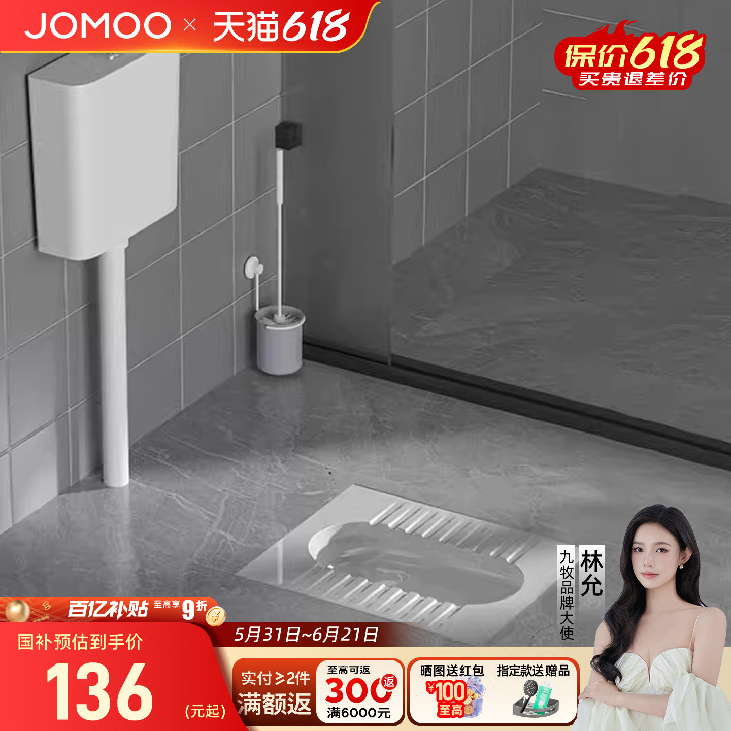 九牧卫浴厕所便池家用蹲坑式蹲便器水箱整套卫生间超薄自带存水弯