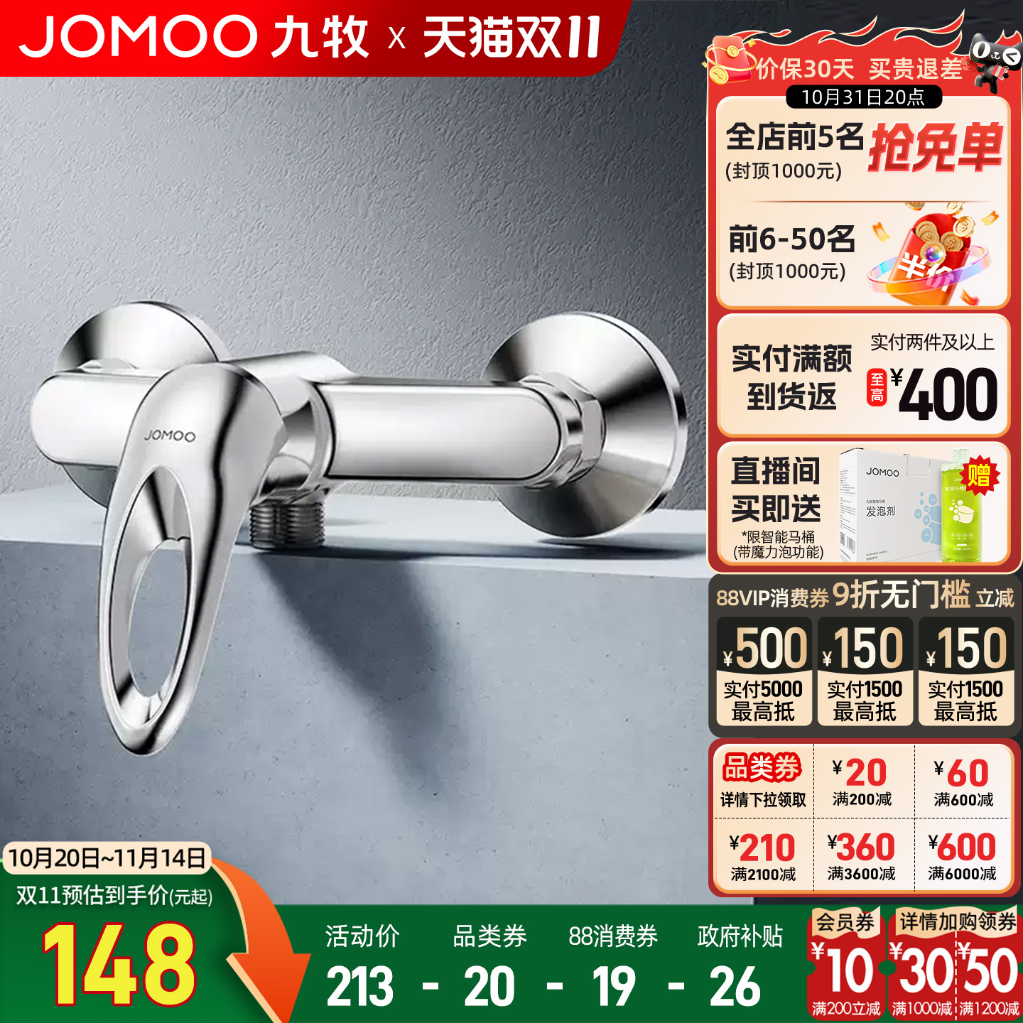 精铜主体冷热入墙混水阀九牧