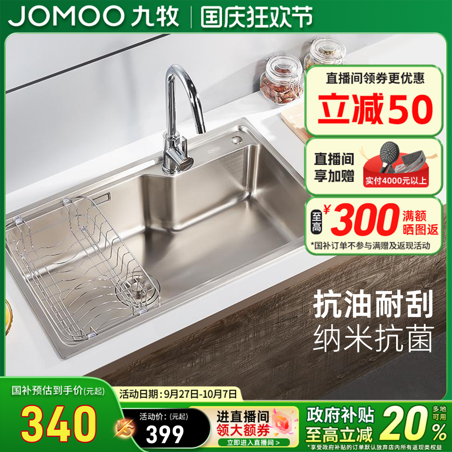 潮流精品，品质保证