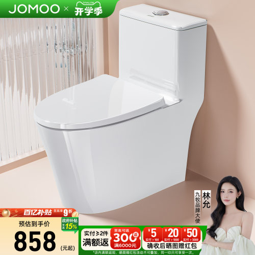 九牧卫浴马桶家用坐便器座虹吸式