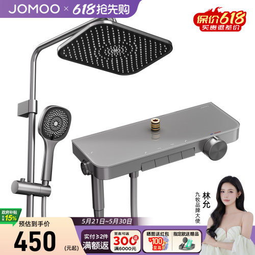 九牧卫浴花洒套装淋浴家用钢琴键