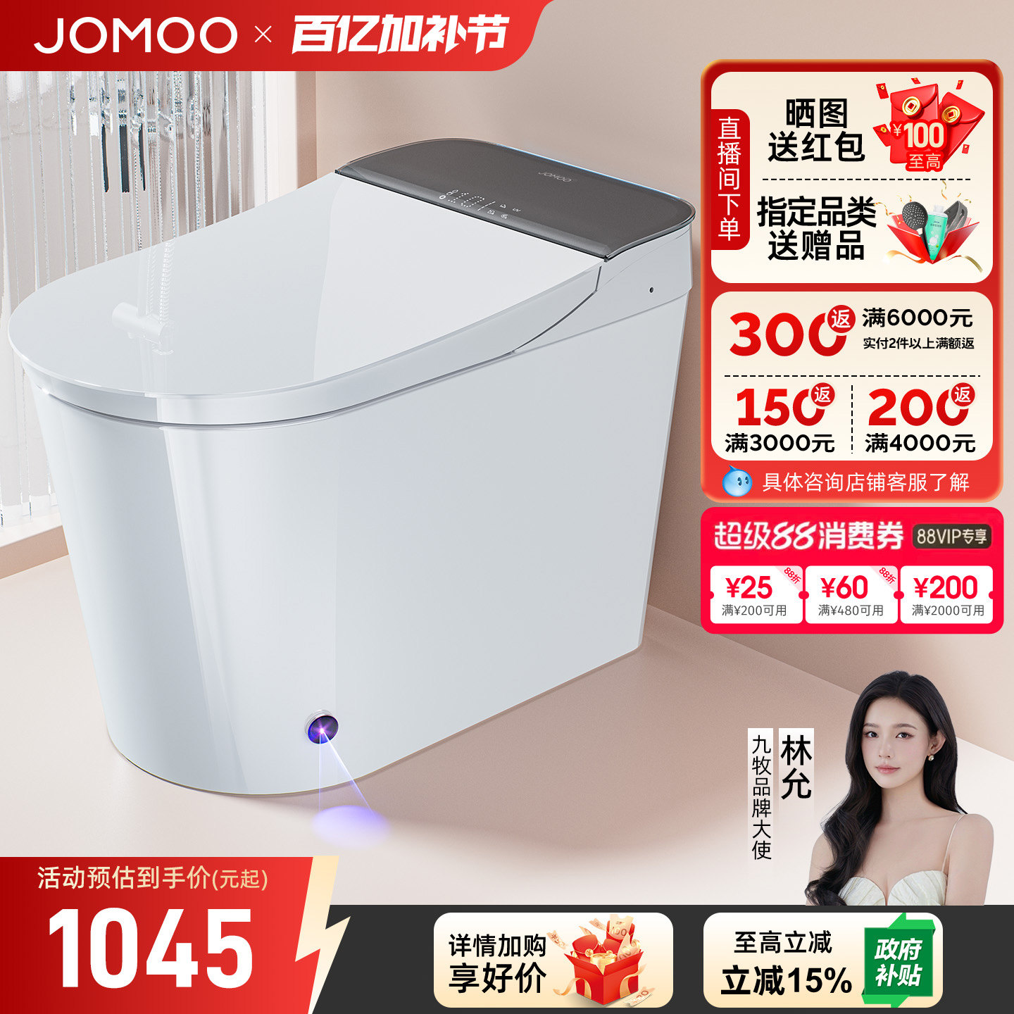 九牧轻智能马桶坐便器座全自动电动小户型小尺寸家用冲洗烘干加热