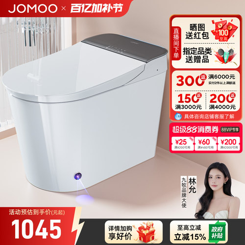 九牧轻智能马桶坐便器全自动家用