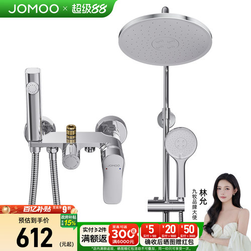 九牧卫浴花洒套装淋浴家用卫生间