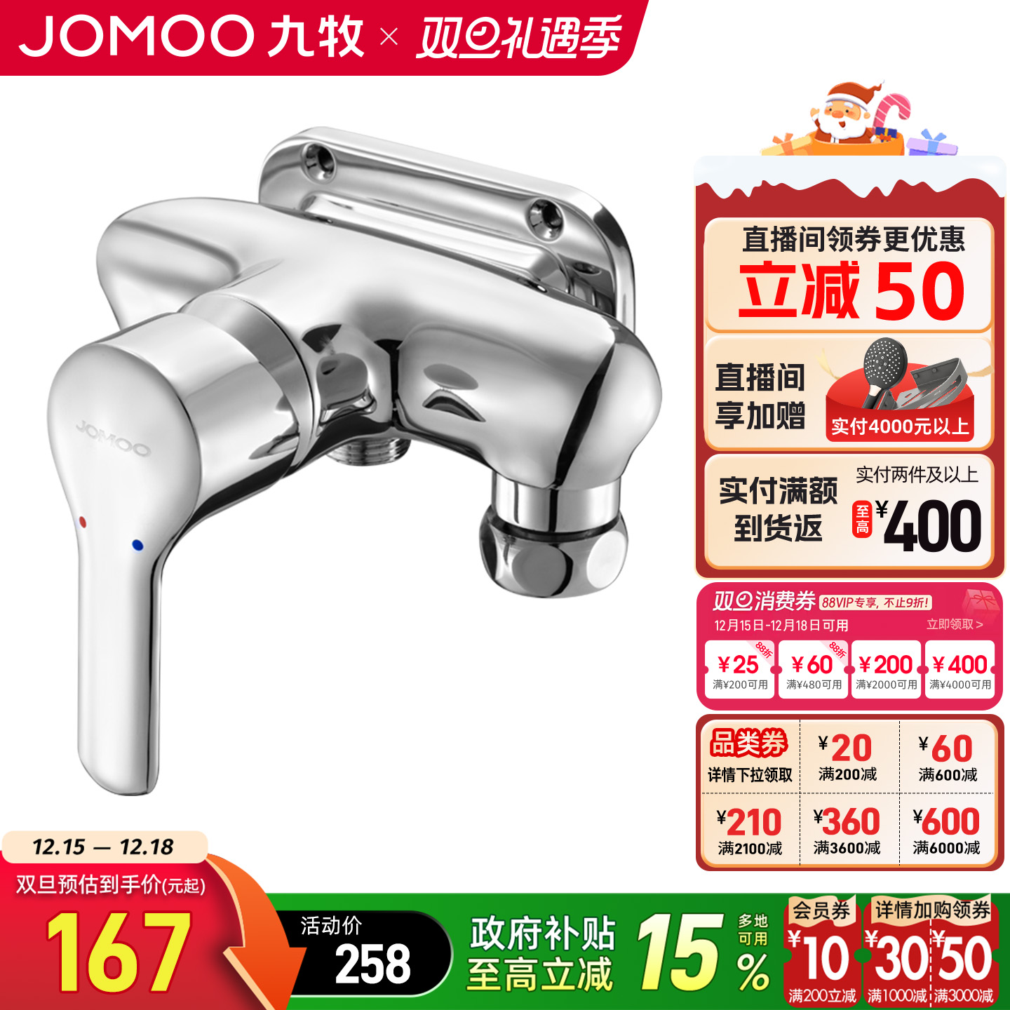 九牧卫浴官方旗舰淋浴花洒水龙头单把明装通用冷热水淋浴水龙头阀