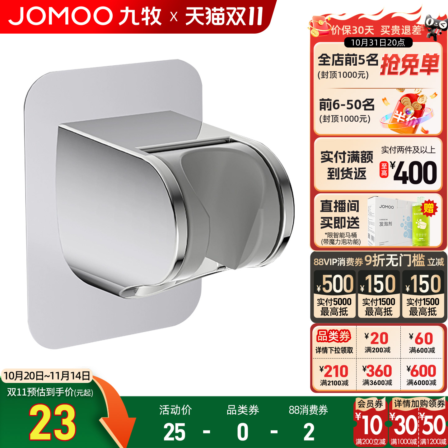 九牧花洒软管淋浴器热水出水喷头支架免打孔固定座升降杆配件大全