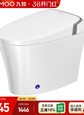 九牧轻智能马桶坐便器座全自动电动小户型尺寸家用冲洗加热SQ6442
