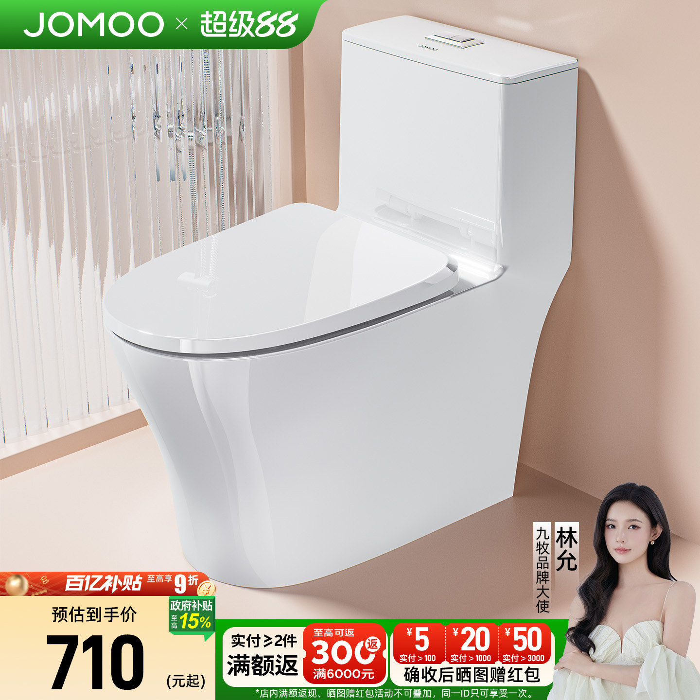 九牧卫浴马桶家用坐便器座虹吸式